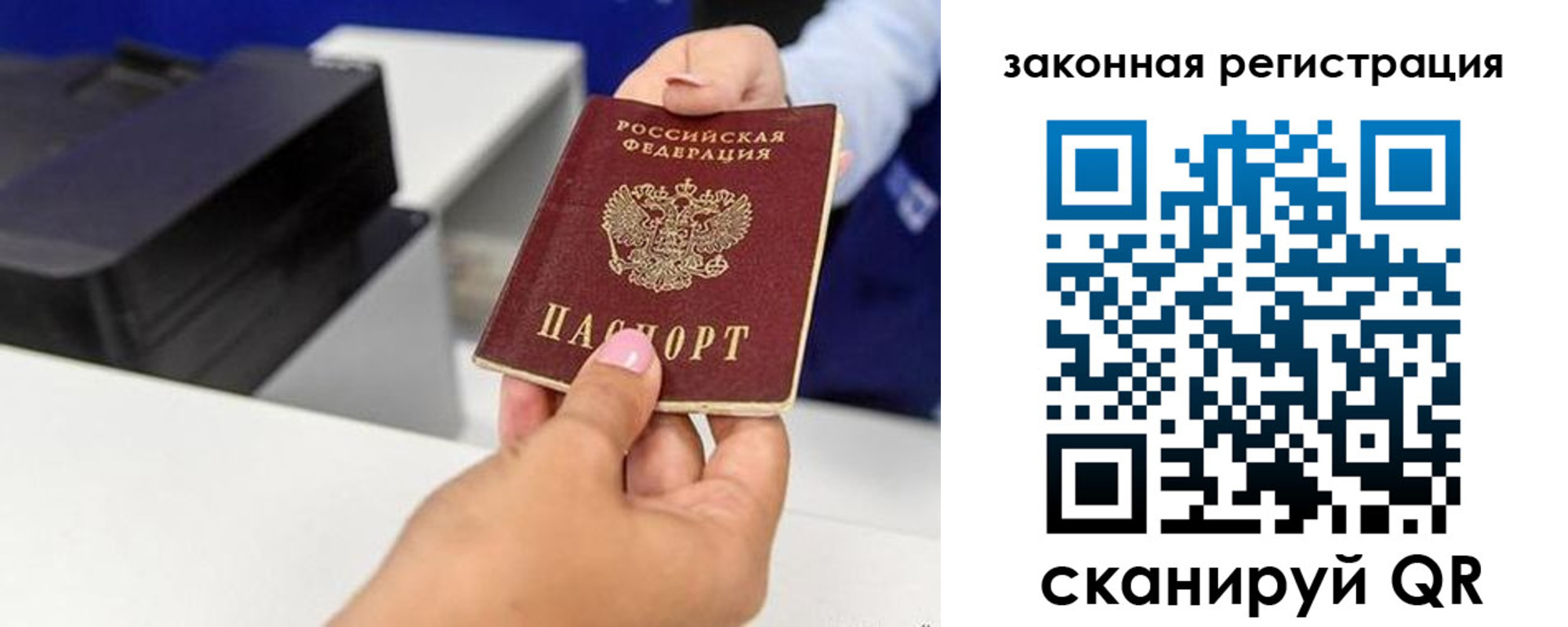временная регистрация для всех в Кирсанове